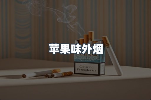 云霄香烟批发